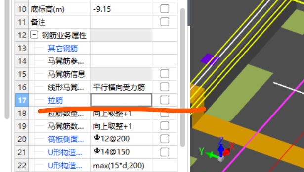 筏板拉筋