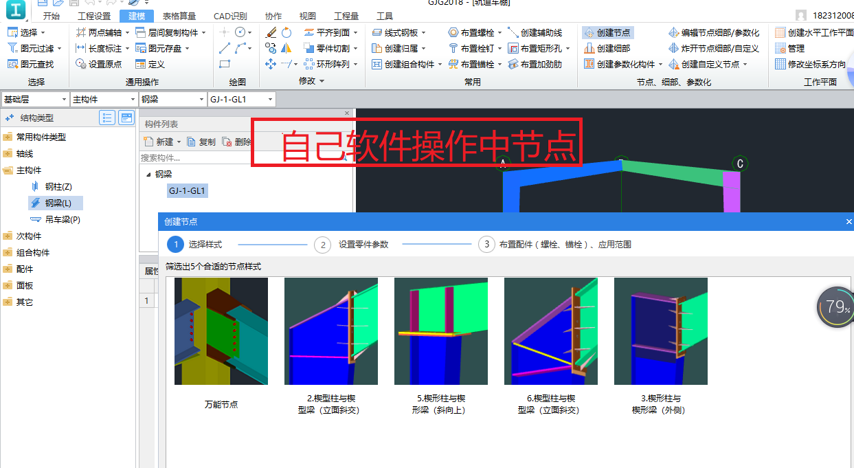 我在软件
