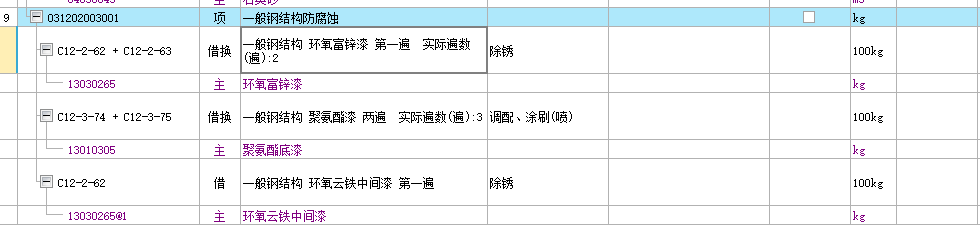 钢结构