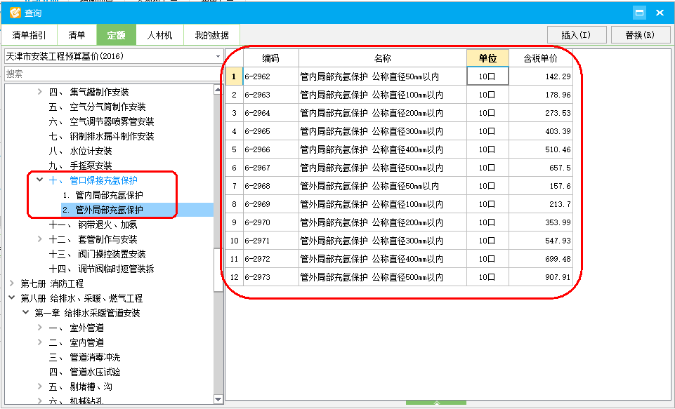 不锈钢管