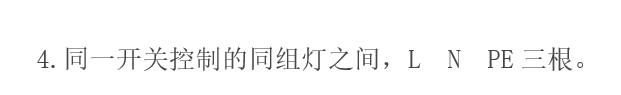 制线