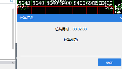 汇总计算