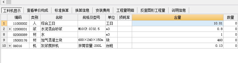 加气混凝土