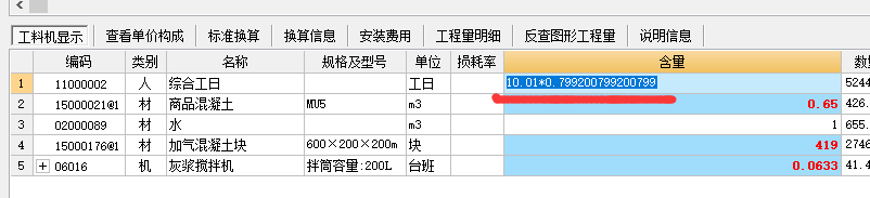 砌块墙