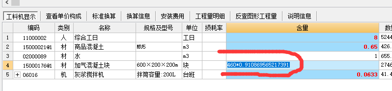 广联达服务新干线