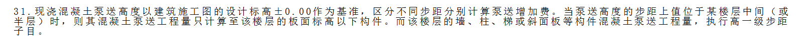 设计标高