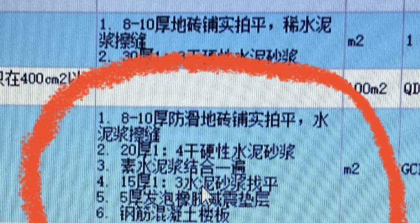 定额