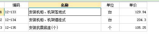 定额