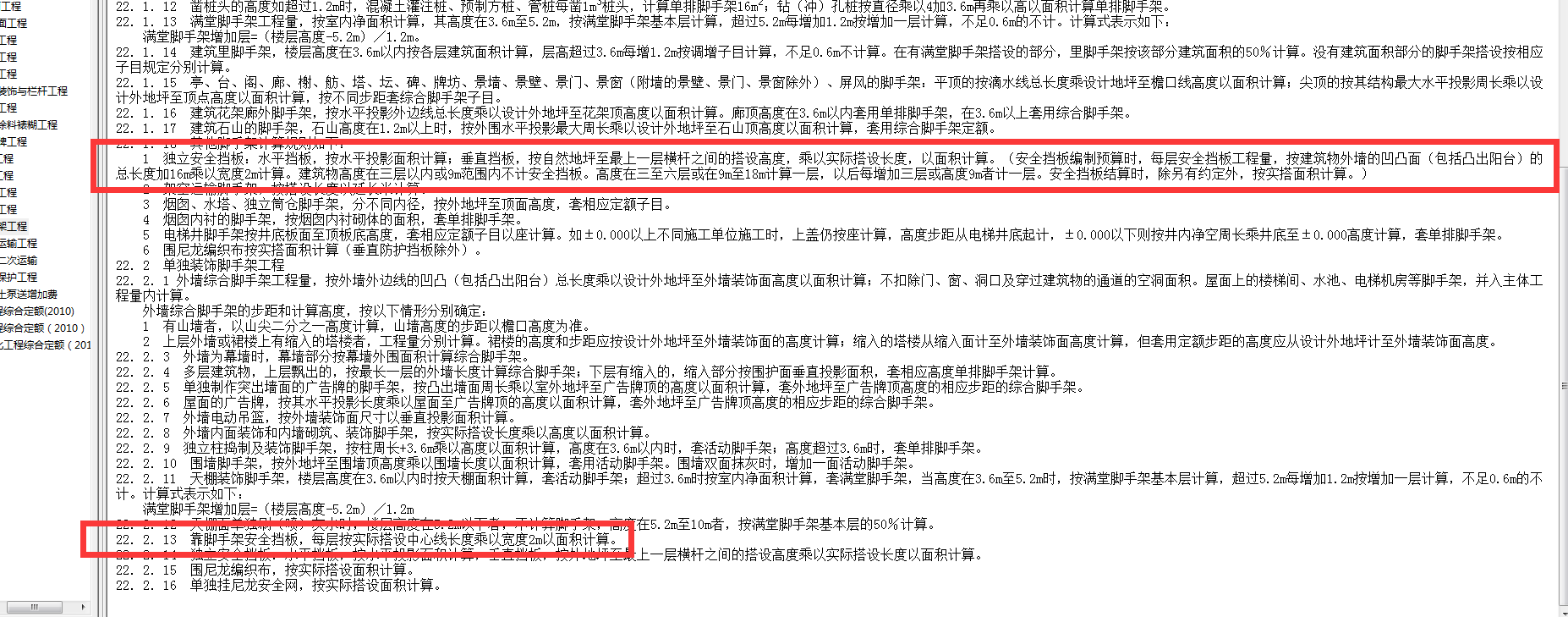 计算规