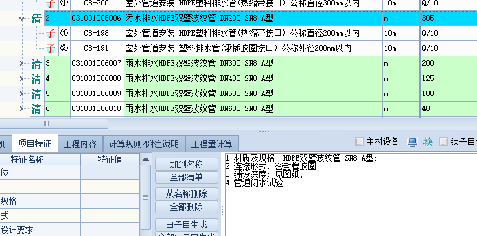套定额