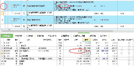 换算
