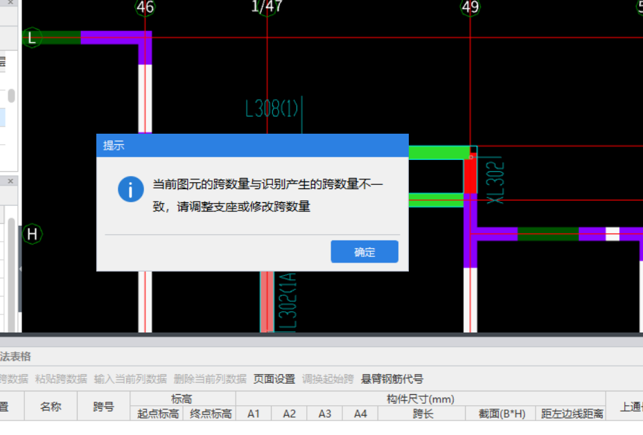 重提梁跨