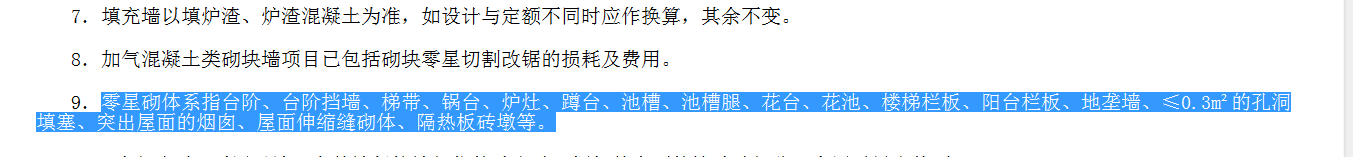 子目