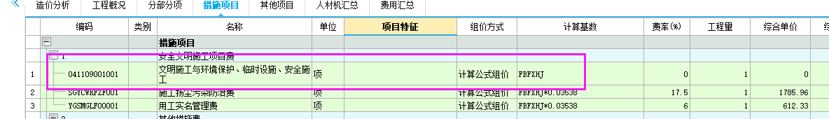 绿色施工安全防护措施