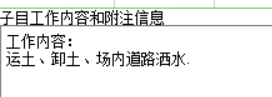 回填土