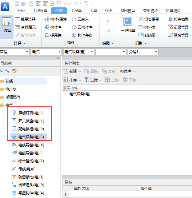 计量