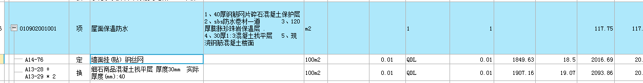 混凝土保护层