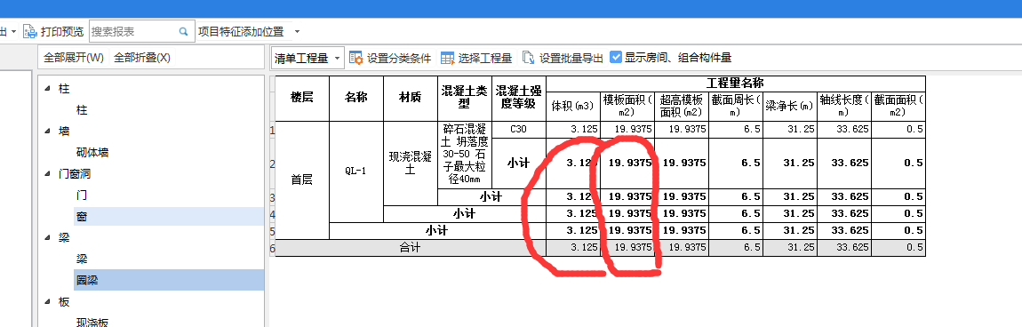 砖混结构