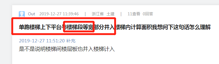 单跑楼梯