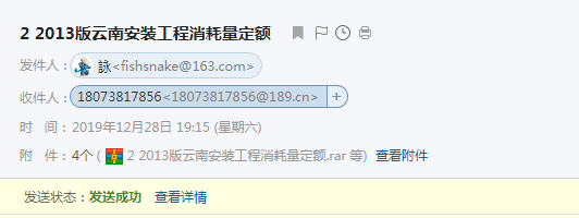 云南省通用安装工程消耗量定额