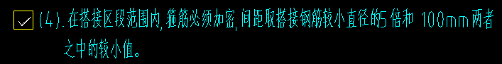 箍