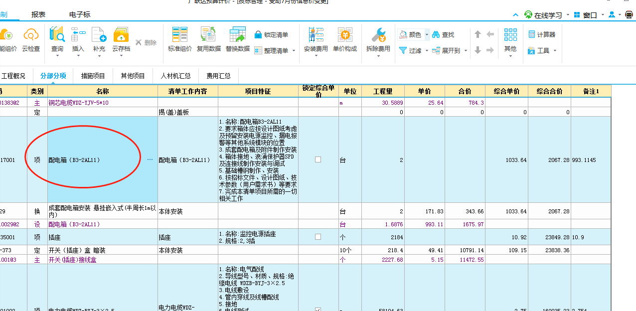 广材网