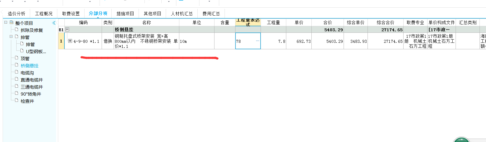 量怎么计算