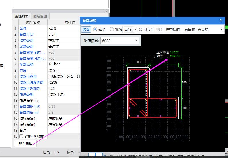 约束边缘暗柱