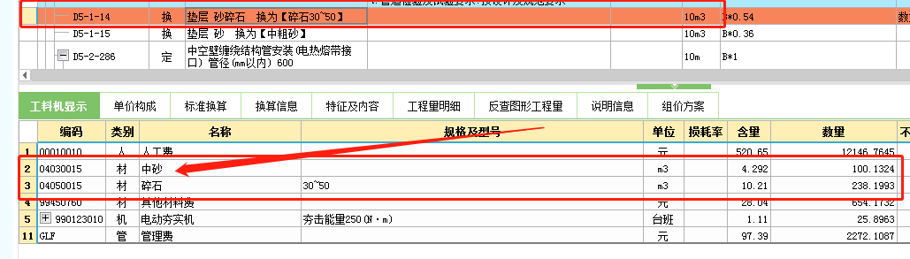 广东18定额