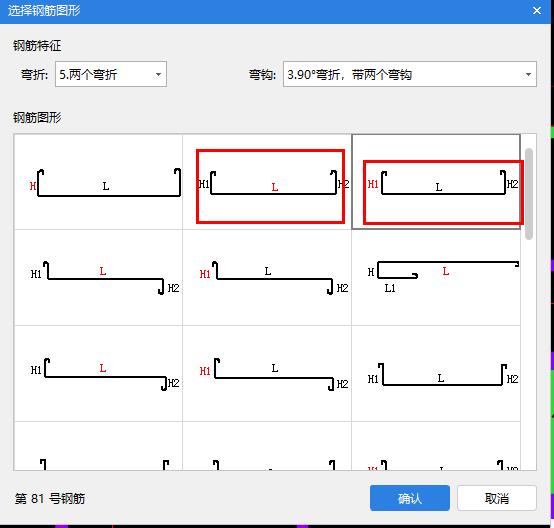 其他箍筋