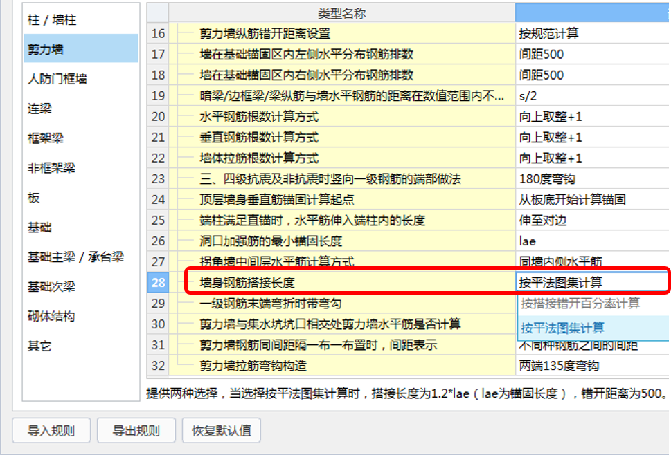 搭接百分率怎么计算_月饼怎么画