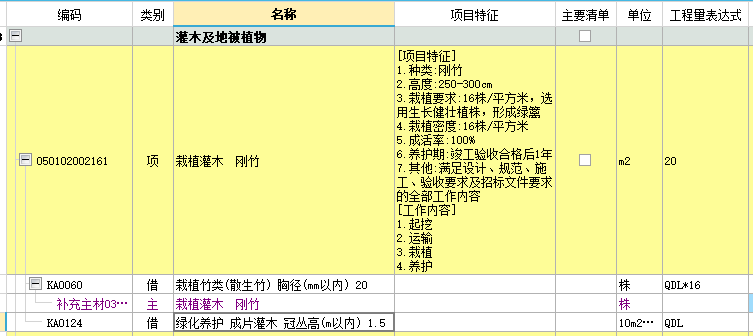 套哪个定额