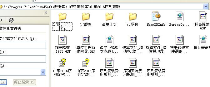 联达计价软件