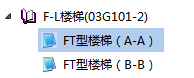 楼梯钢