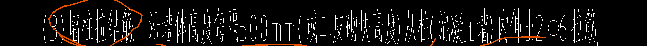 砌体加筋