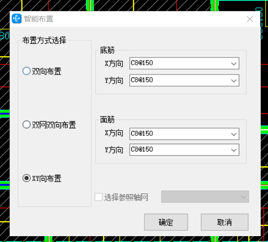 XY方向