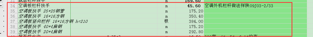 栏杆怎么