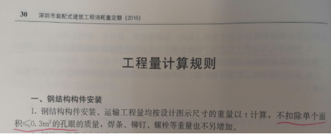 钢管柱