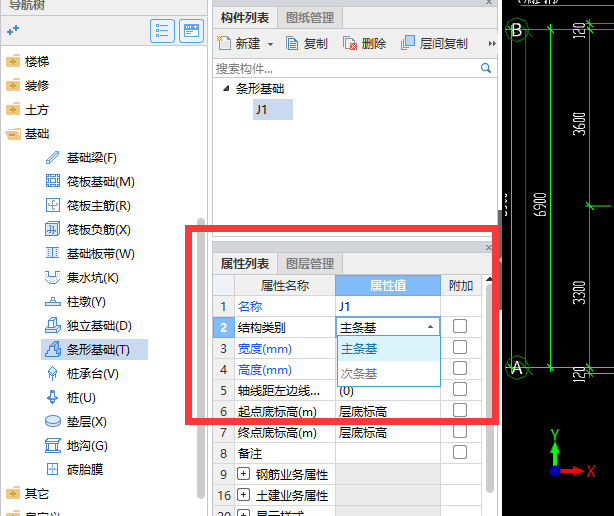 基础梁