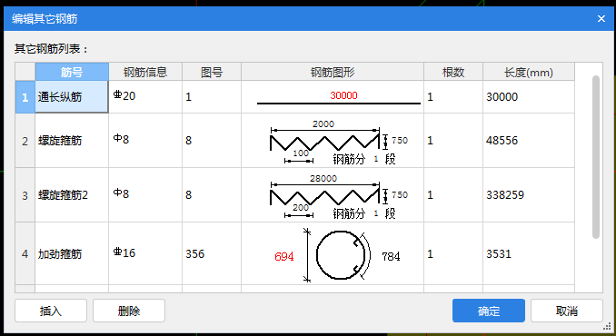 螺旋箍筋