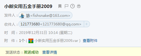 五金手册