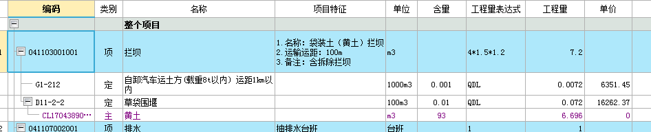 黄土