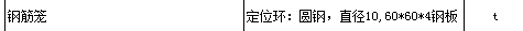 桩