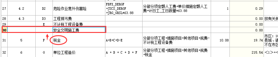 汇总表