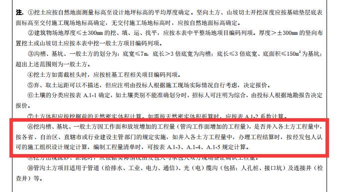 投标报