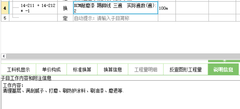2016定额