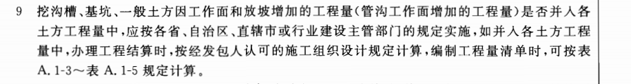 竣工结算