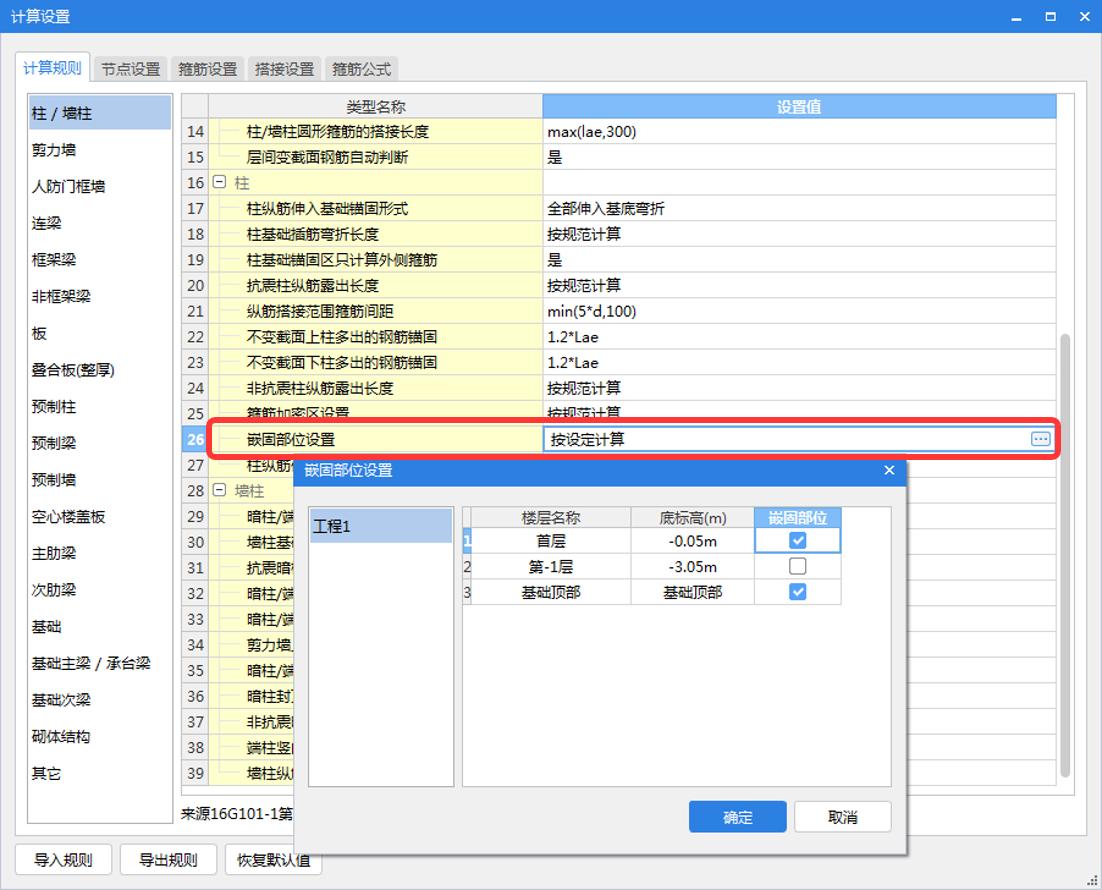 广联达错开搭接百分率怎么设置_马凳筋怎么设置广联达