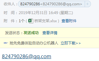 管道支架计算