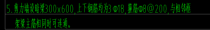 剪力墙
